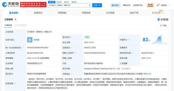 東華軟件新疆塔城新設(shè)公司，加碼計(jì)算機(jī)軟硬件市場(chǎng)布局